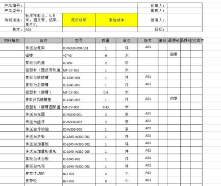 一条PCB线路板FCT功能测试自动化线